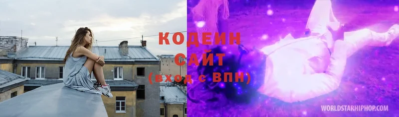 блэк спрут ссылка  продажа наркотиков  Шуя  Кодеин Purple Drank 